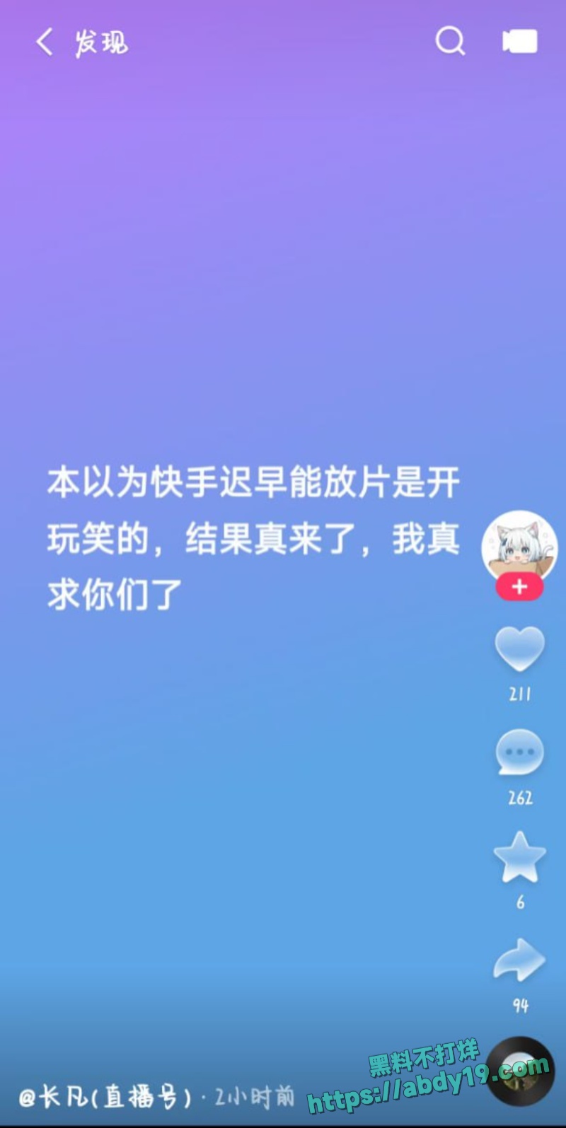 快手黄播事件后续 12