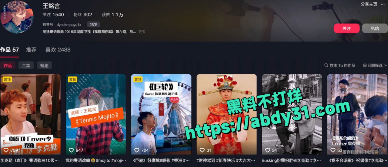 我想和你唱的冠军王铭言下海 5