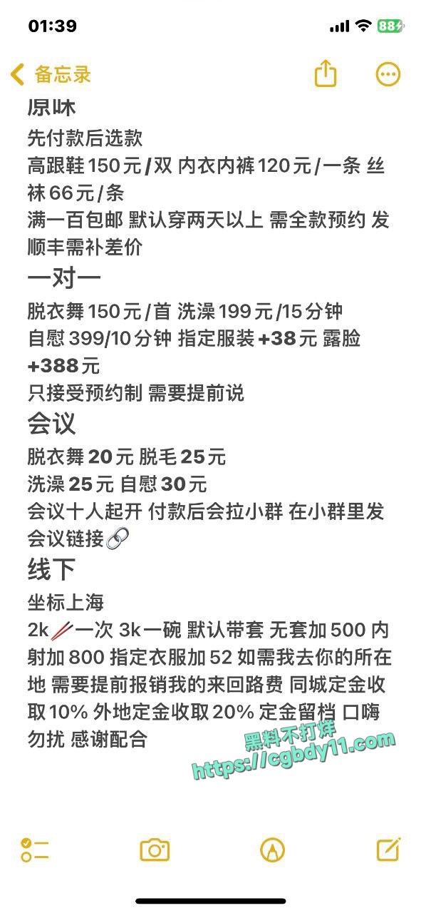 抖音桑桑酱 卷土重来4