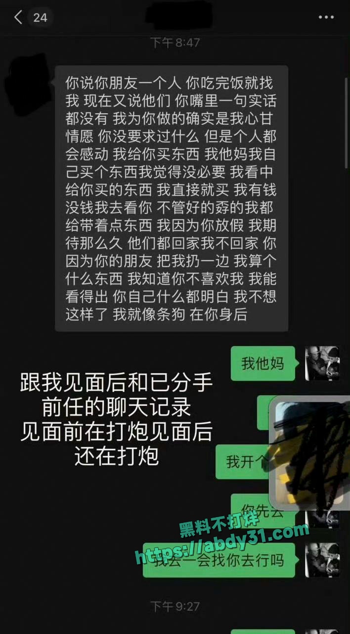 抖音网红地蛋被曝光渣男 (22)
