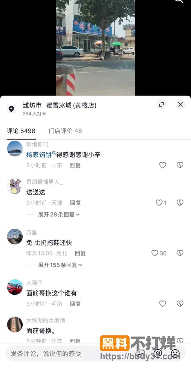 杨家馅饼老板娘辛能能8