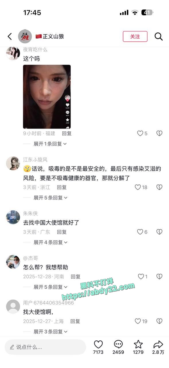 umi沦落街头成疯癫大妈 20