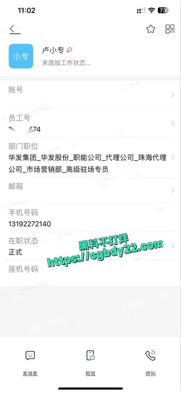 华发集团卢小专5