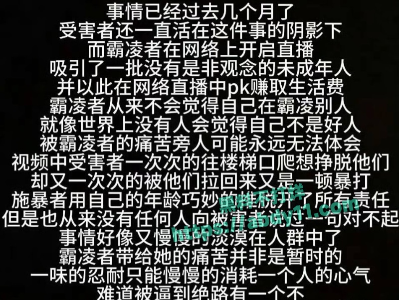 沈阳职业技术学校化妆班小彤遭受校园霸凌 1