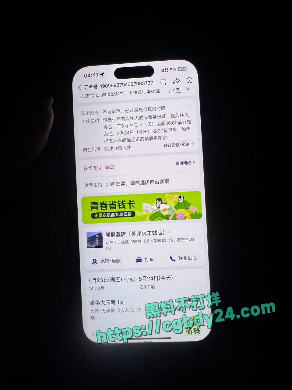 苏经贸学校张阳阳恋爱期间多次被我抓包18