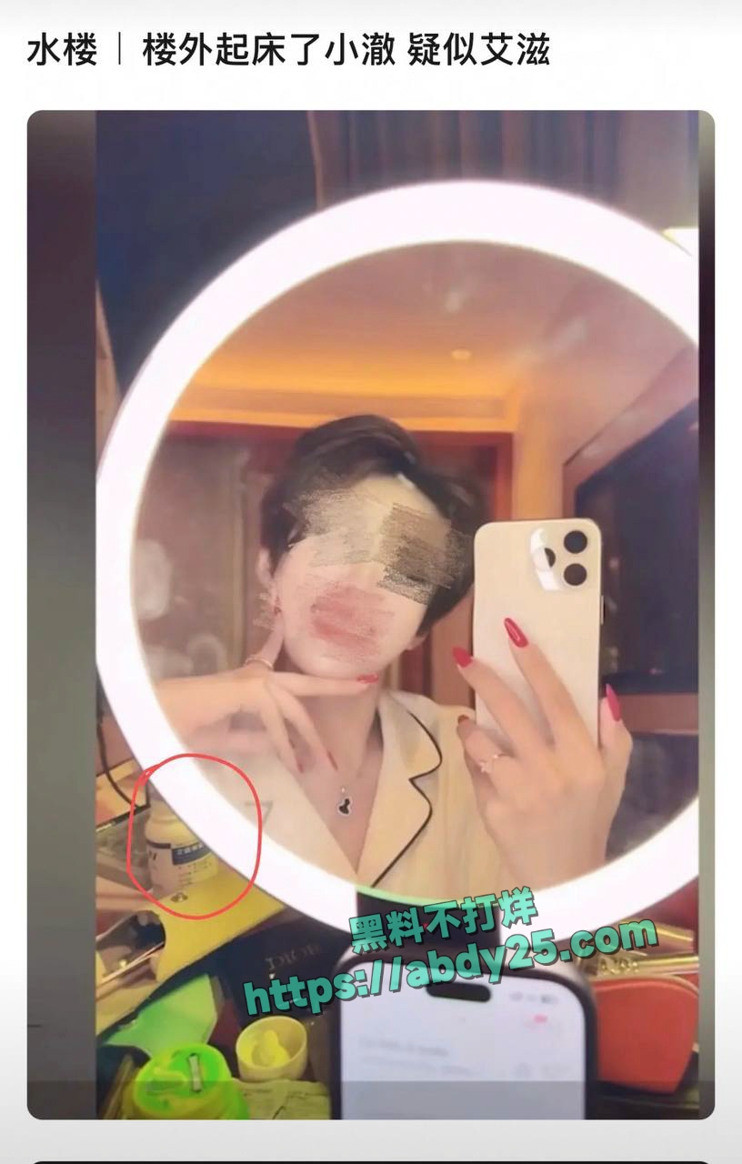 网红起床了小澈梅毒感染 8