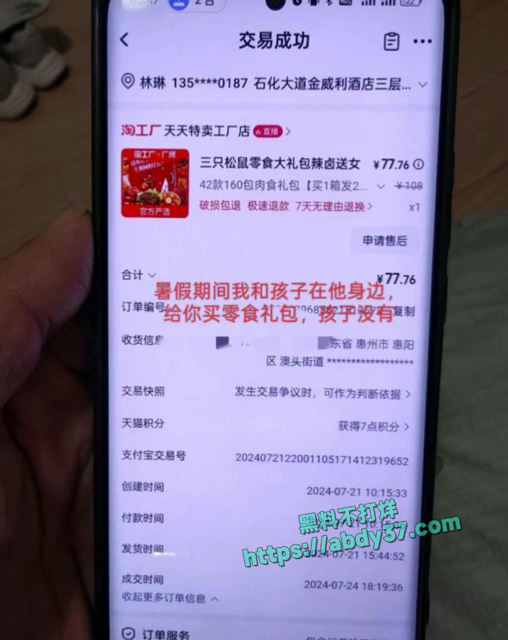 山东烟台蓬莱潮水镇王海涛逼瘾大 15