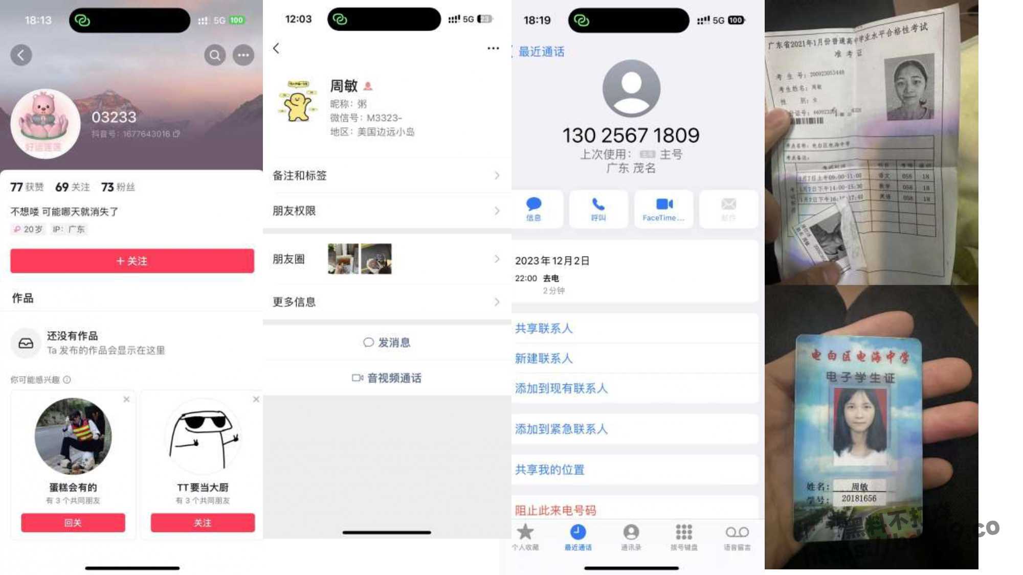 女学生周敏出轨约炮成瘾被曝光_page-0005.jpg