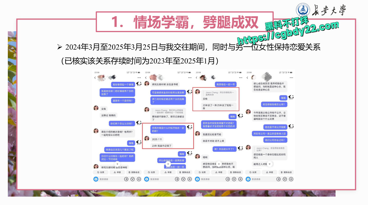长大浙大北化陈某远播10