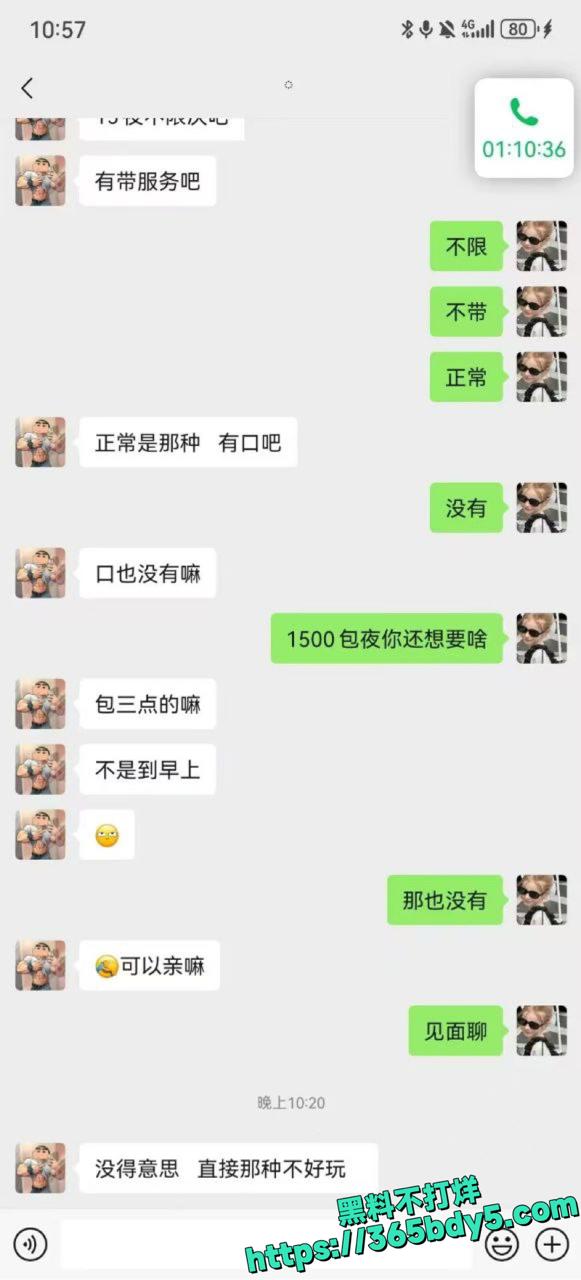 王相淼贷款跑路被富贵公司曝光2