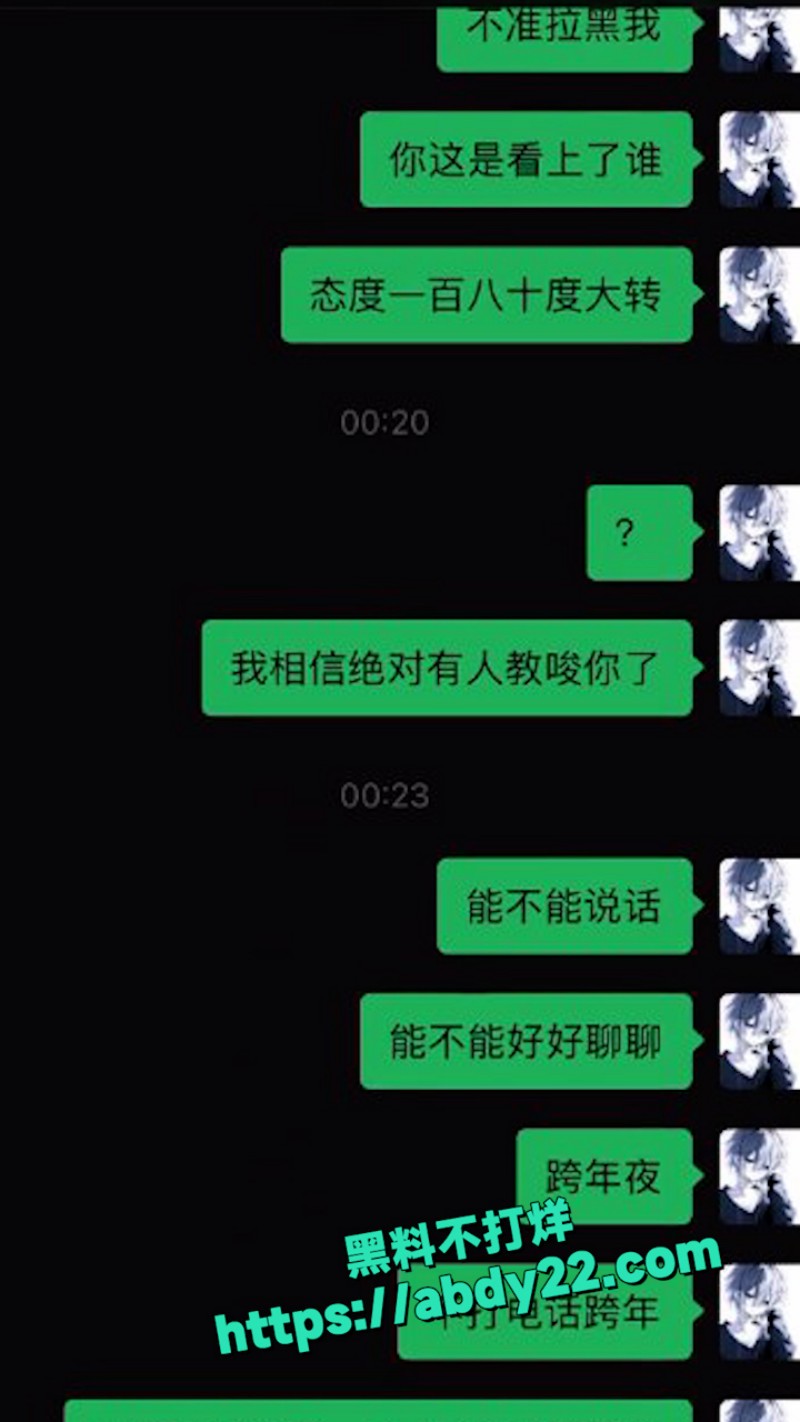 跨年夜被绿大瓜 2