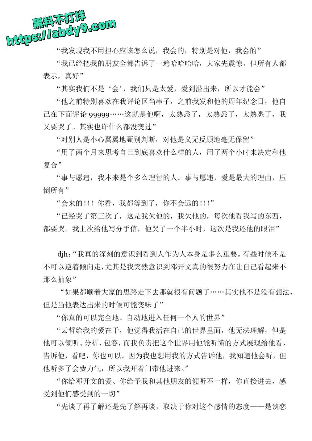 3_星轨 校对2 官方版1 未插图 (1)_page-0204