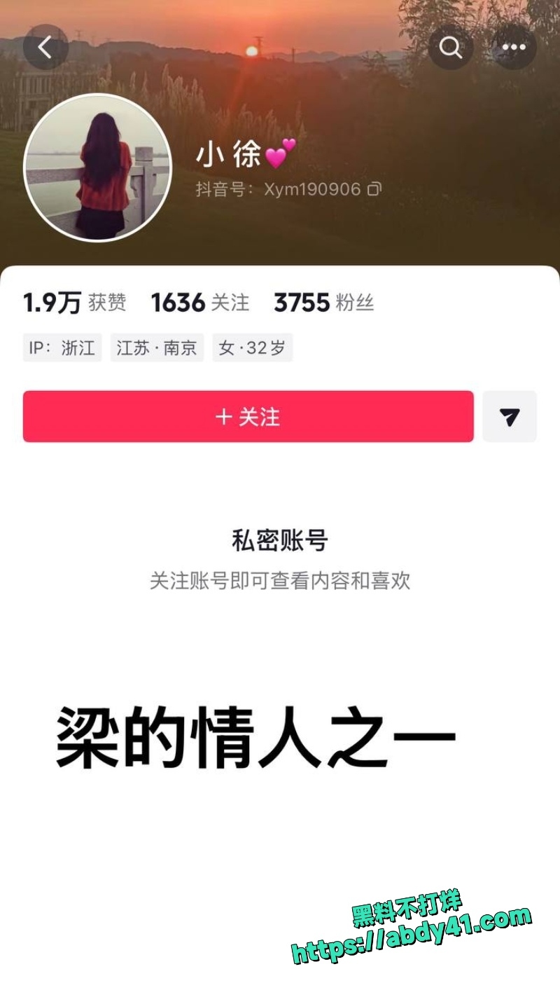 河南网红梁俊鹏妻子梁念霞儿女被发小杀害4