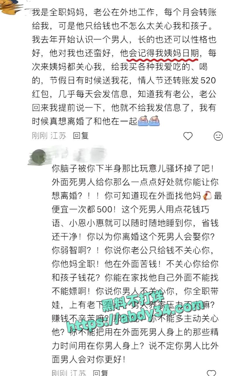 全职妈妈出轨忏悔自诉录音5