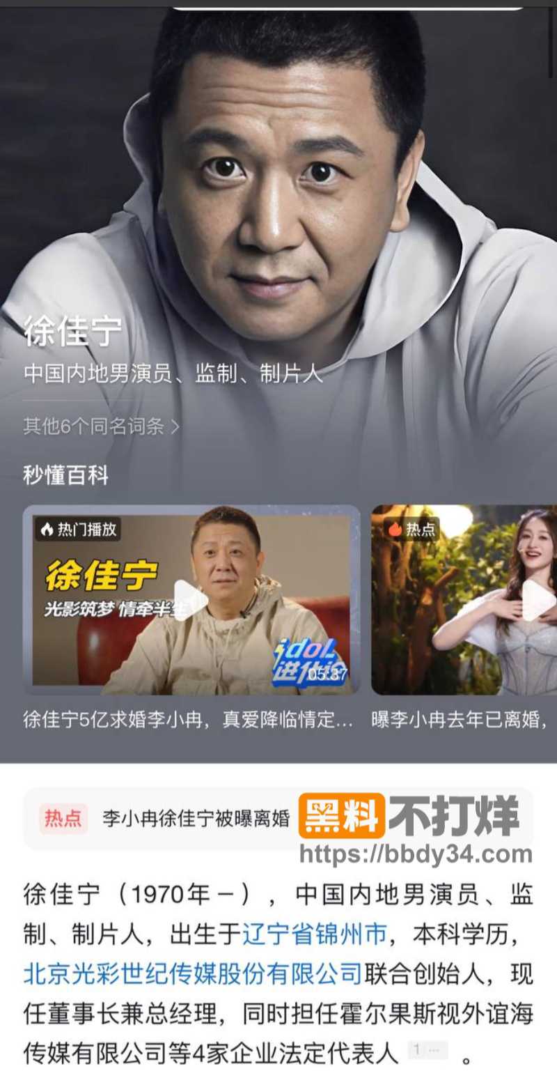 李小冉徐佳宁离婚25