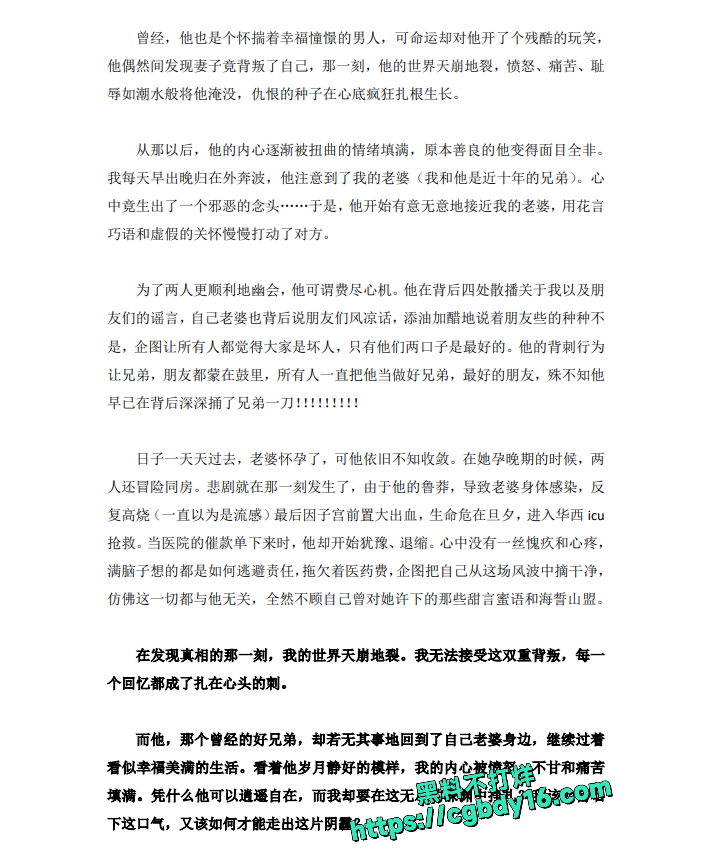 骚逼老婆出轨兄弟1