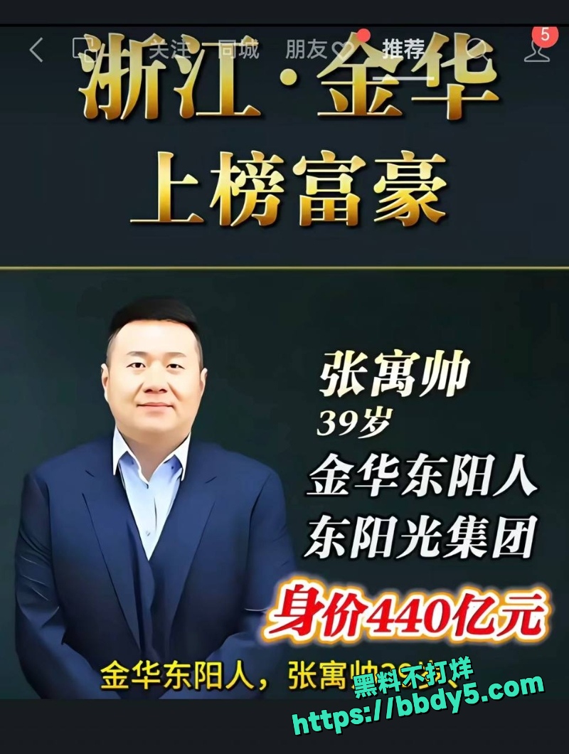 花三三 9