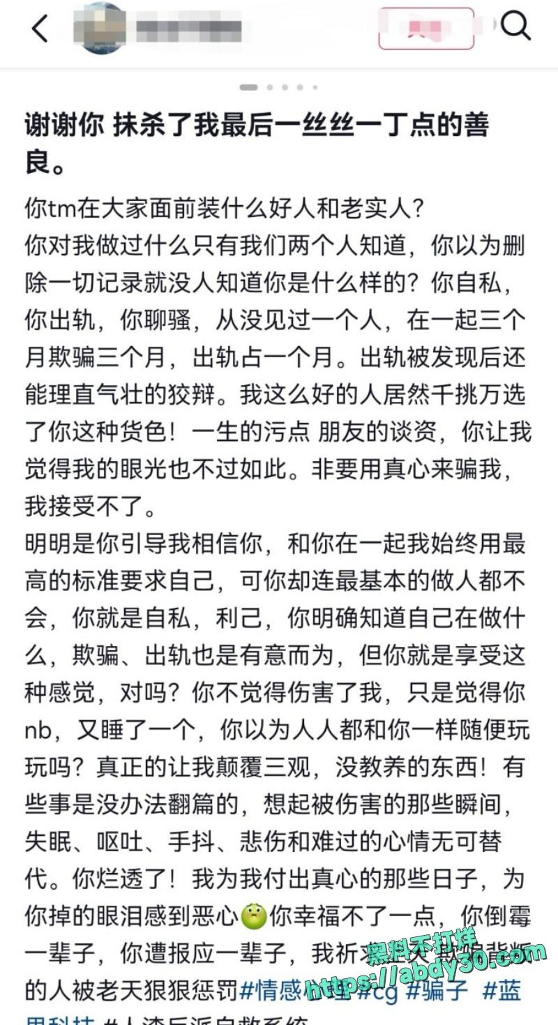 浏阳蓝思科技南园供应商马文强 骗炮王曝光  隐瞒已婚有娃 PUA女友同居 还出轨不同大胸妹