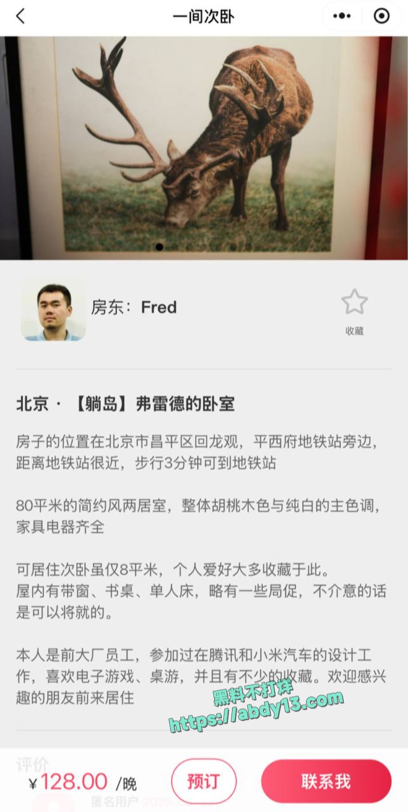 约炮大神拿下少妇房东 7