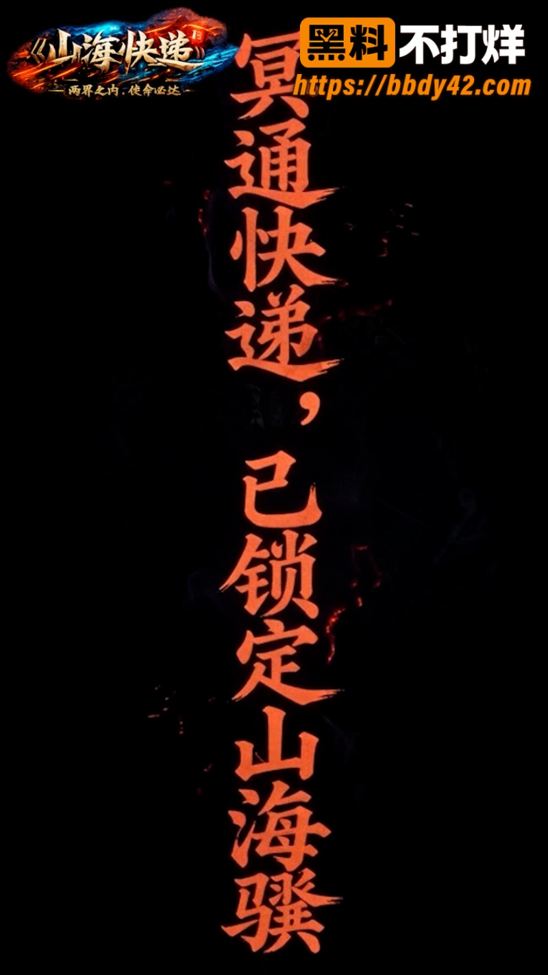 山海快递 14