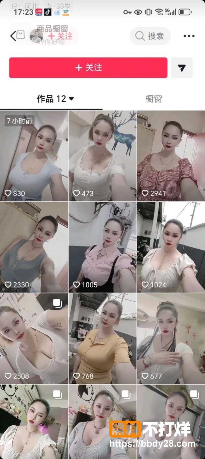 王婷婷 5