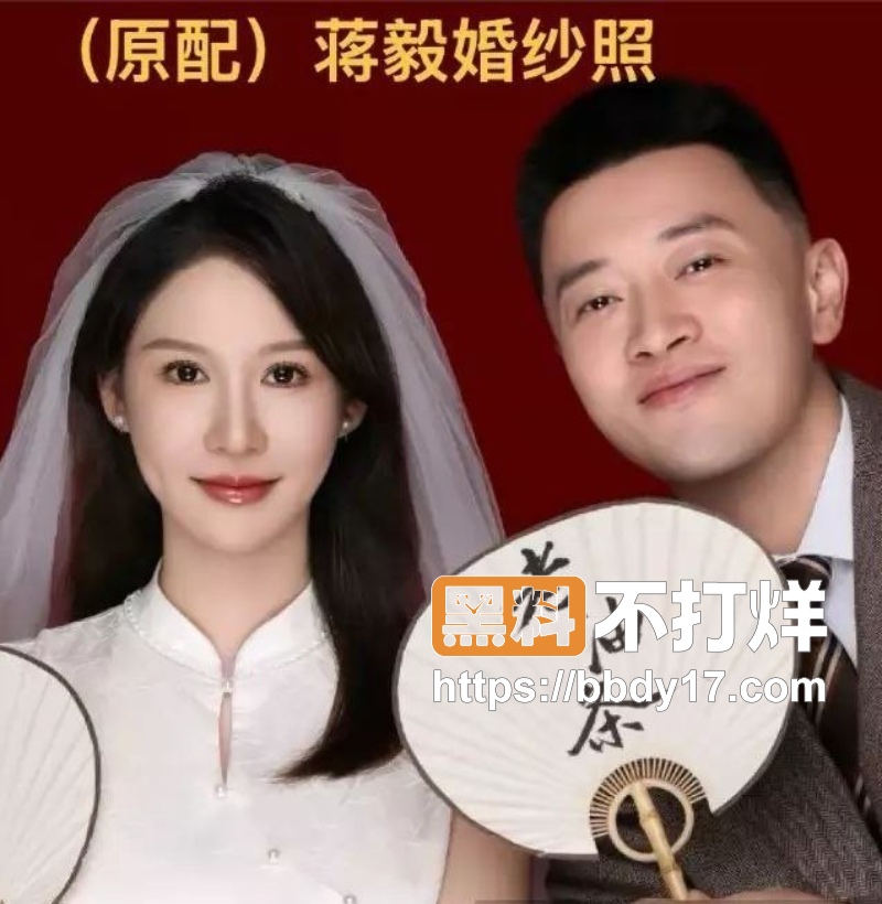 蒋毅隐婚求婚赵樱子翻车20