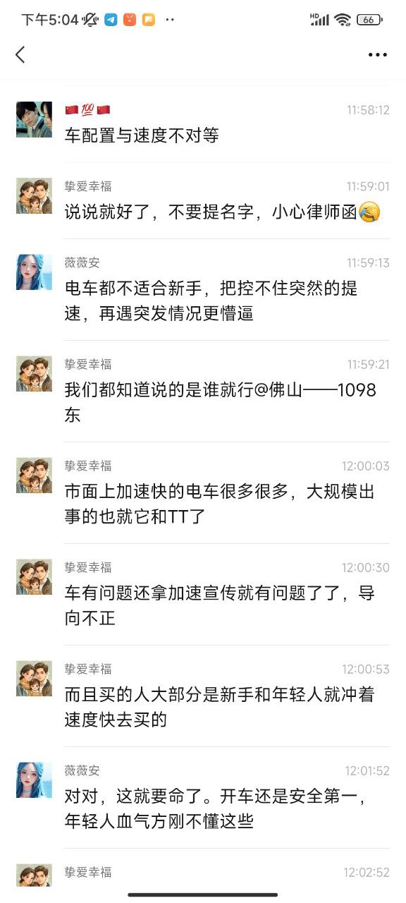 小米又出车祸7