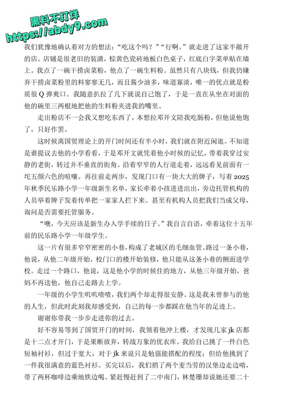 3_星轨 校对2 官方版1 未插图 (1)_page-0161
