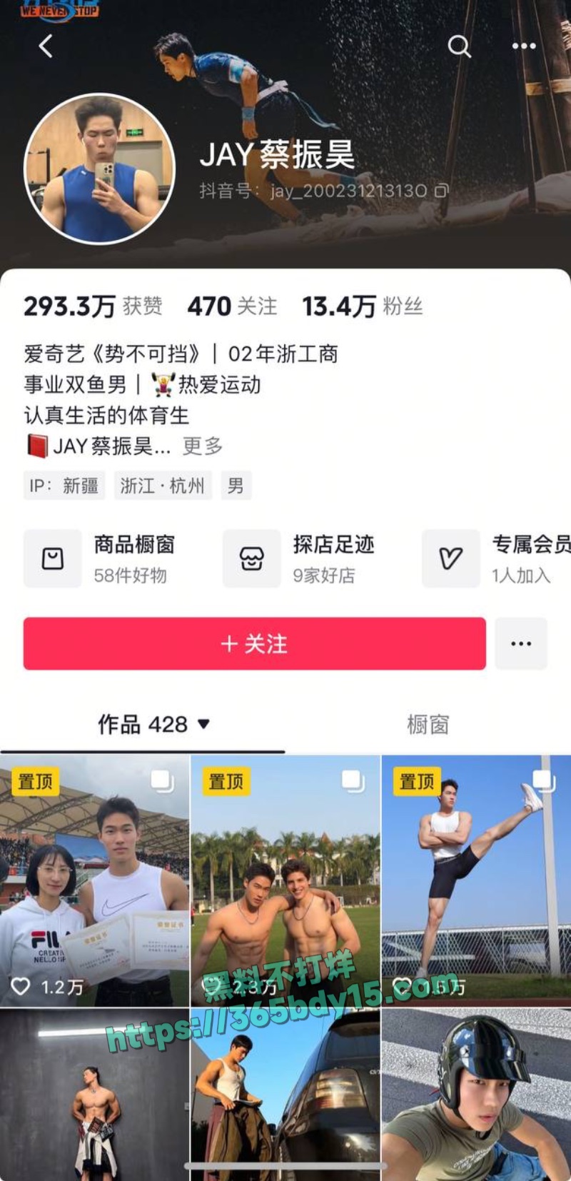 程青松性骚扰男网红2