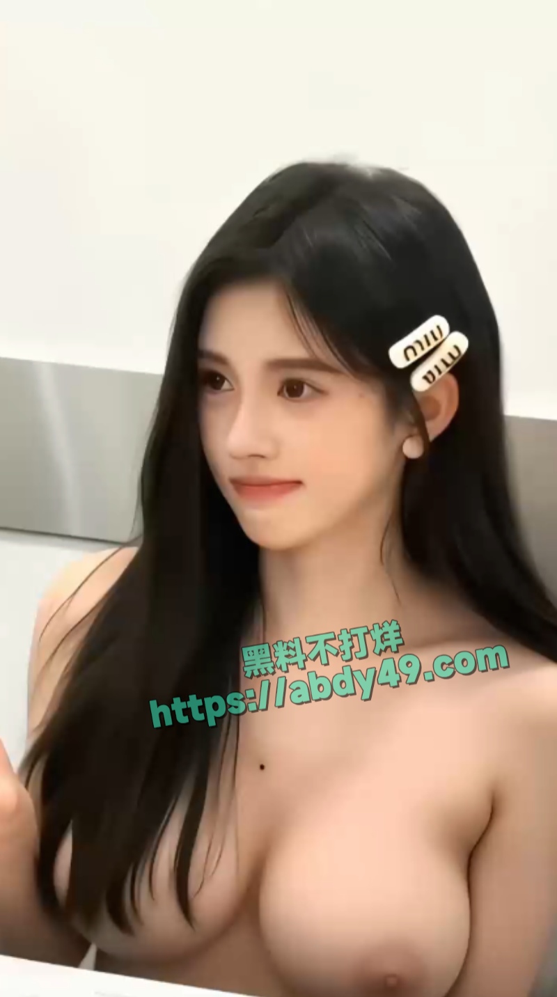 顶级AI明星脱衣视频合集4