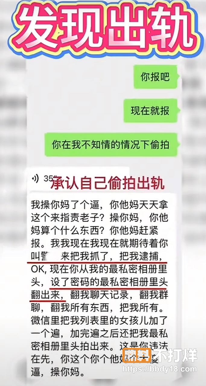 苏航4年劈腿32名女生14