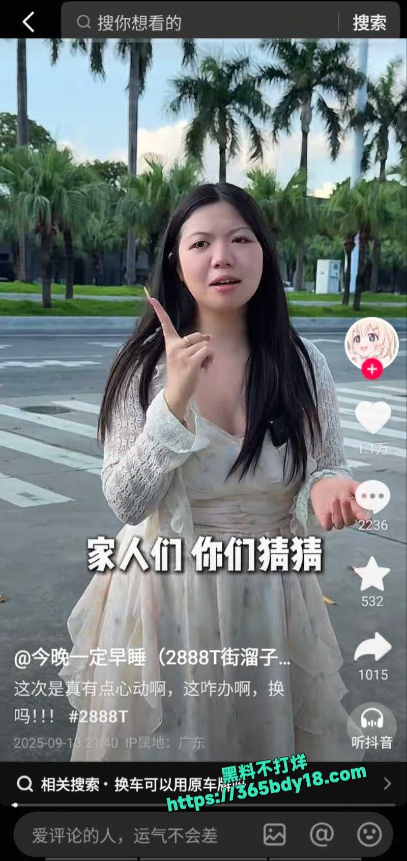 粤J2888T线下照片4
