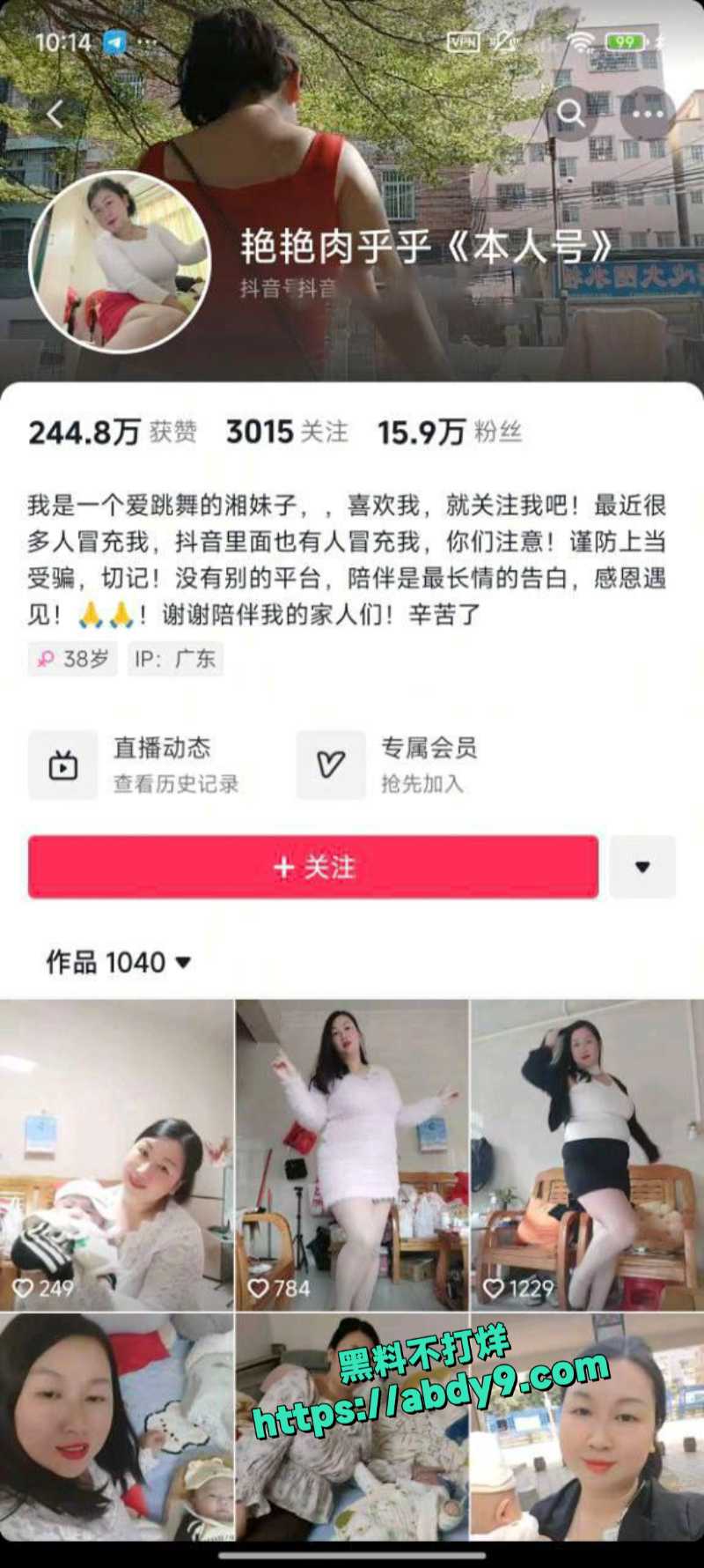 骚货少妇艳艳不雅视频流出 1