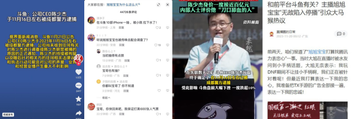 突发！斗鱼CEO陈少杰被捕 原斗鱼一哥旭旭宝宝也无故停播！疑似陈少杰线上开赌场被波及！