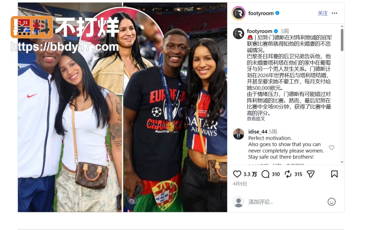 努诺门德斯10