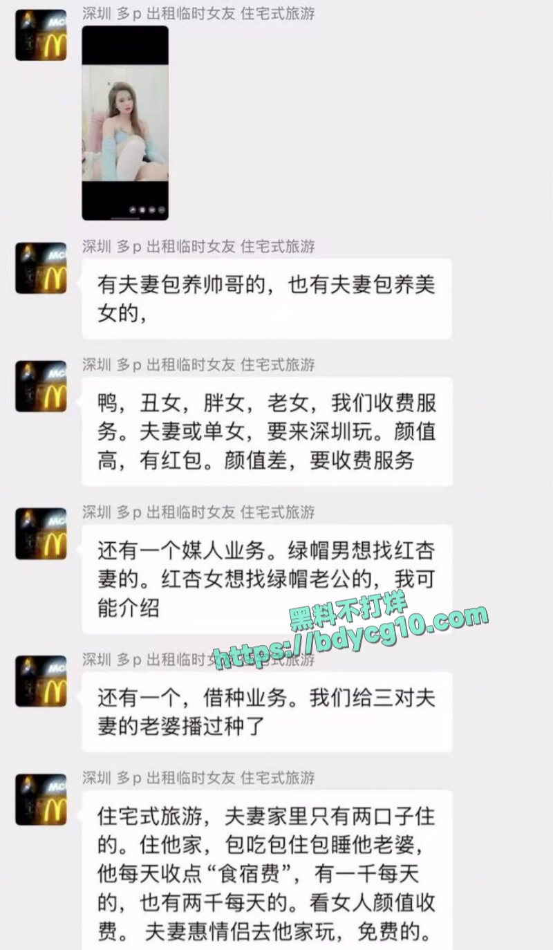 深圳多p临时出租女友线下组织换妻而且特意强调不能内设5