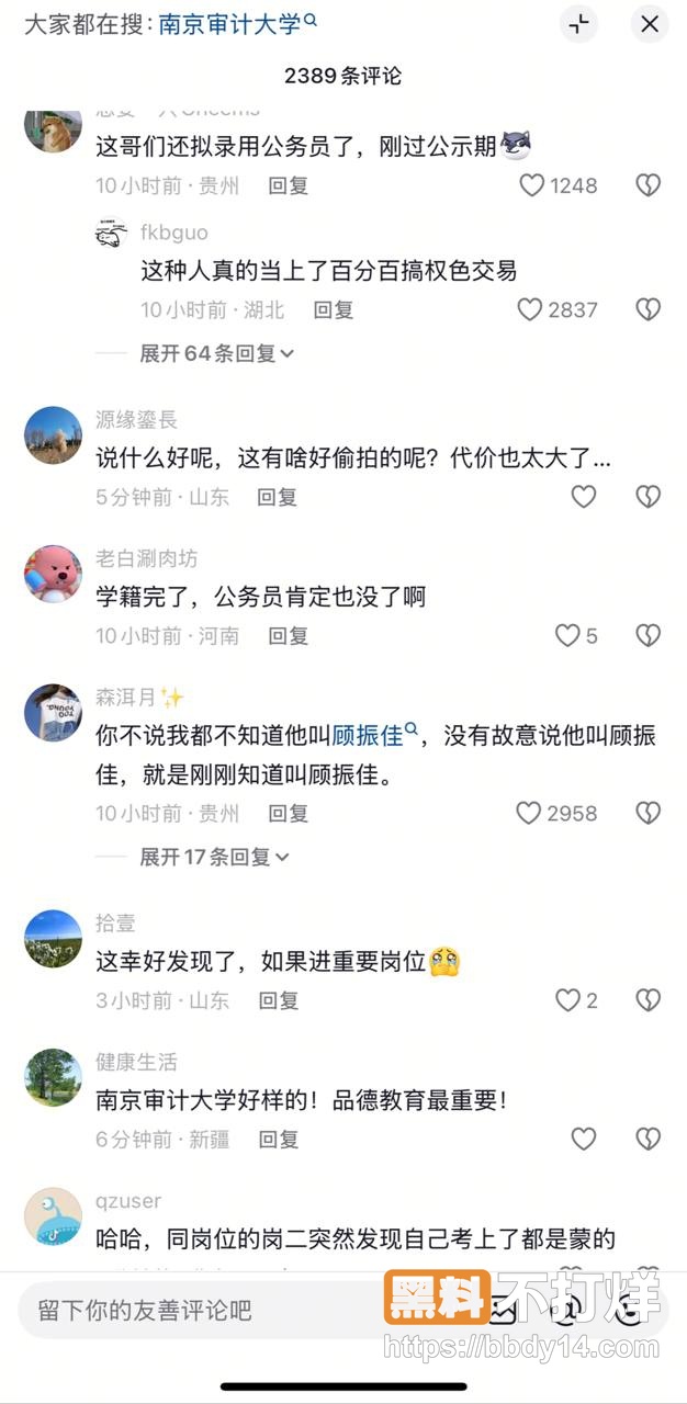 南京审计大学研究生超市偷拍裙底被抓6