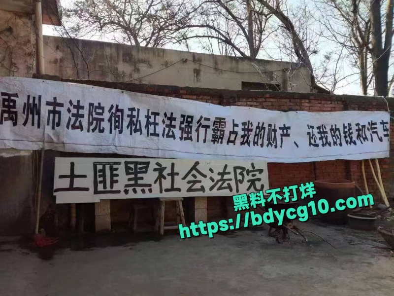 河南省禹州市某法院门口拉横幅4