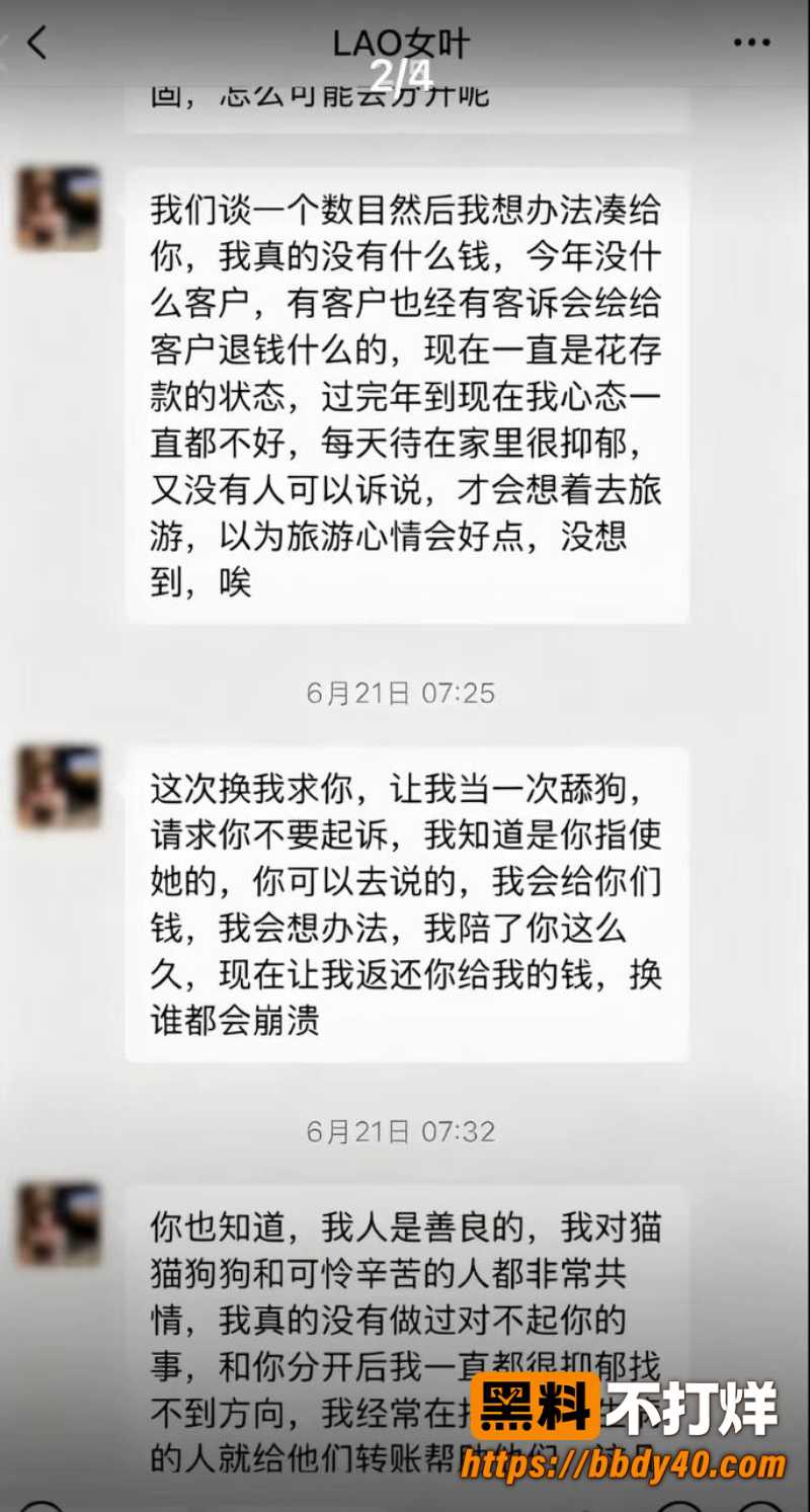 潮汕女网红叶哈哈 6