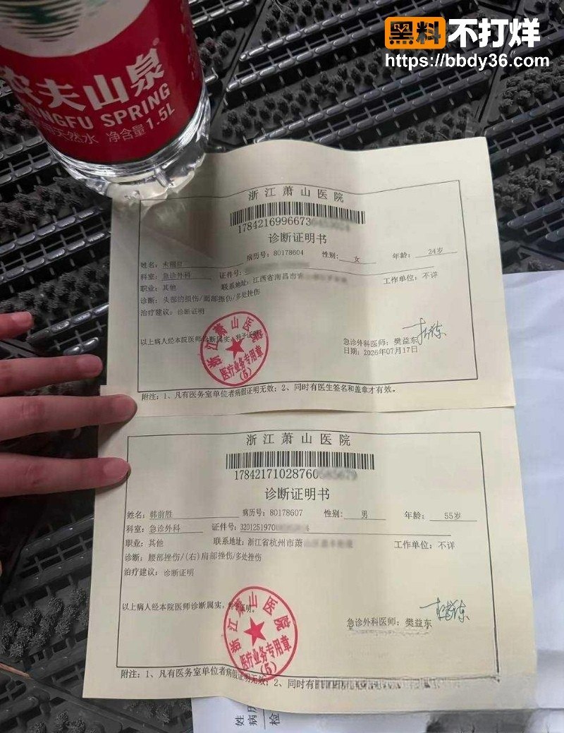 韩安冉前男友家暴医疗证明8