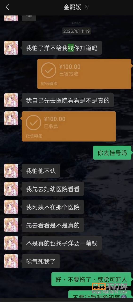 聊天记录4