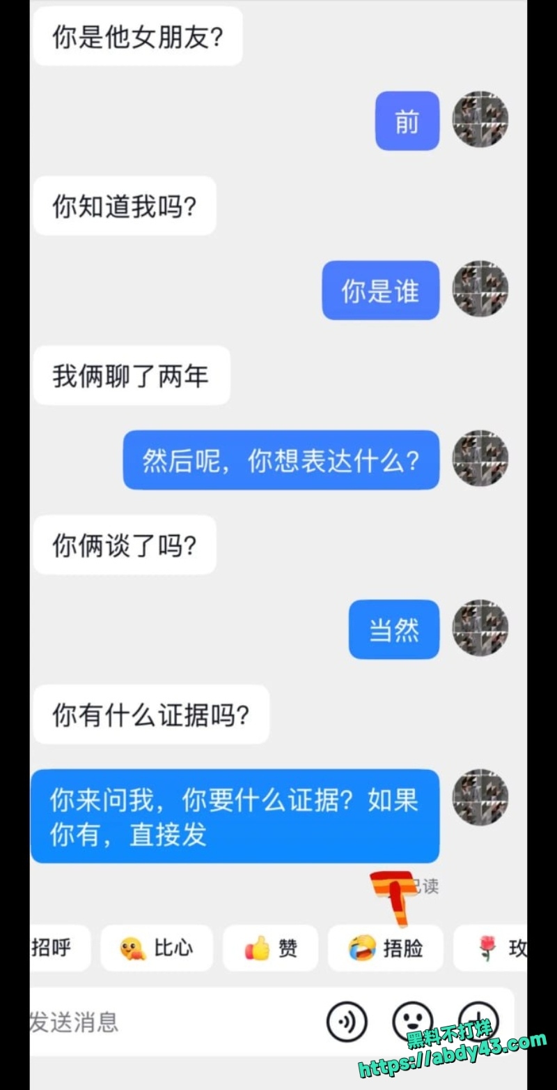 德云社相声演员梅九亮前女友公开爆料 1