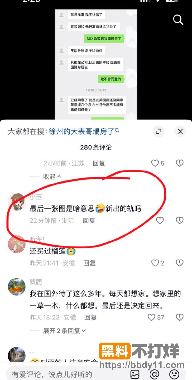 dy600w粉男网红27