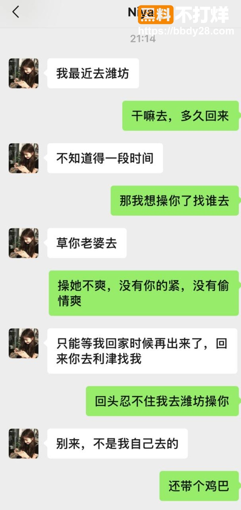 王孜涵出轨视频14