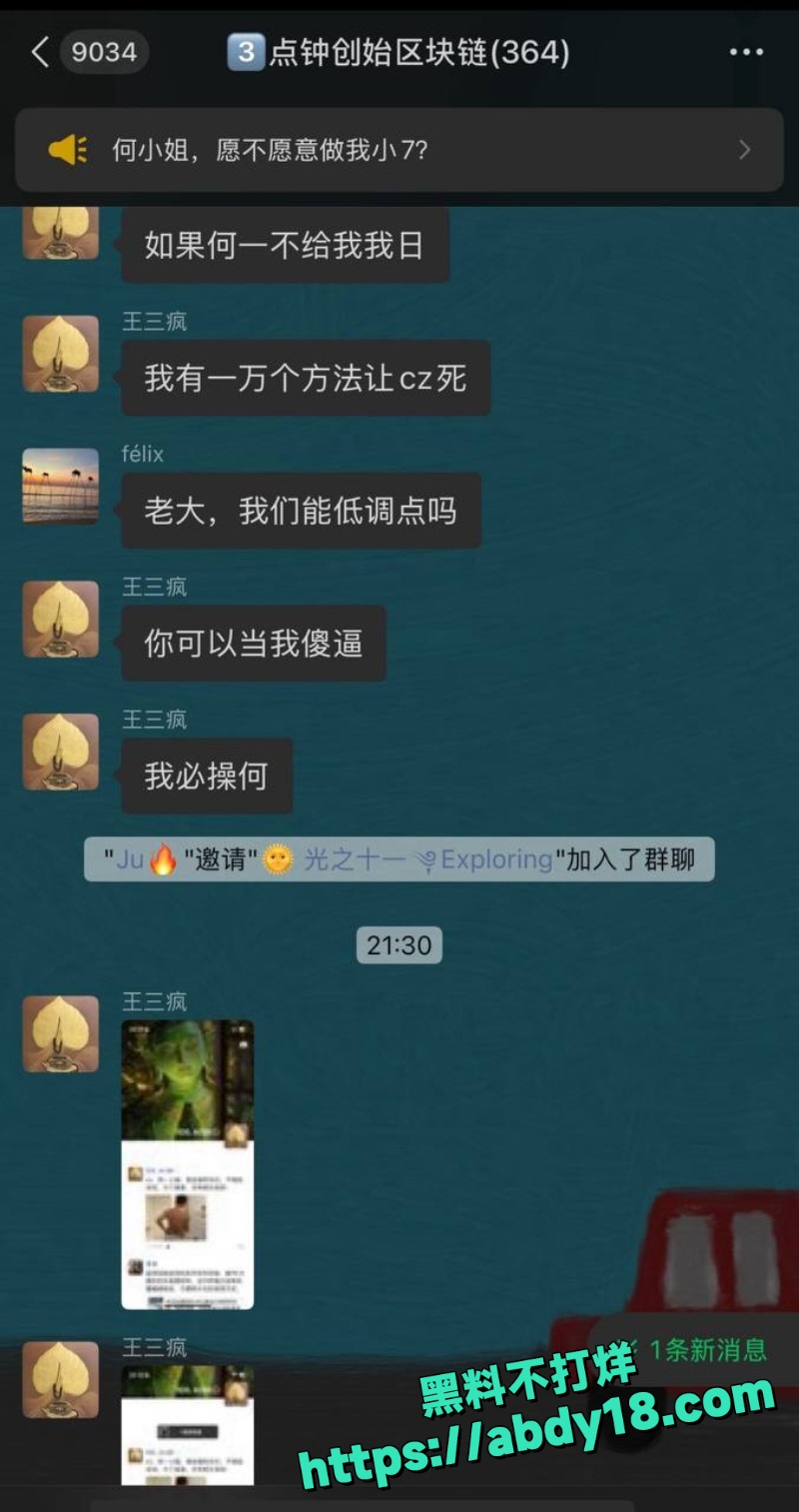 玉红指控周鸿祎假账几十亿20