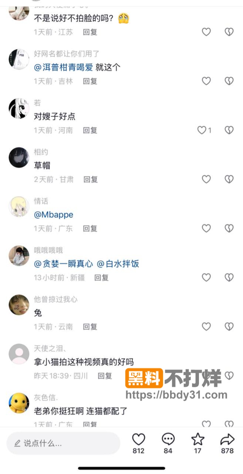 抖音热梗我恨有钱人爆火02