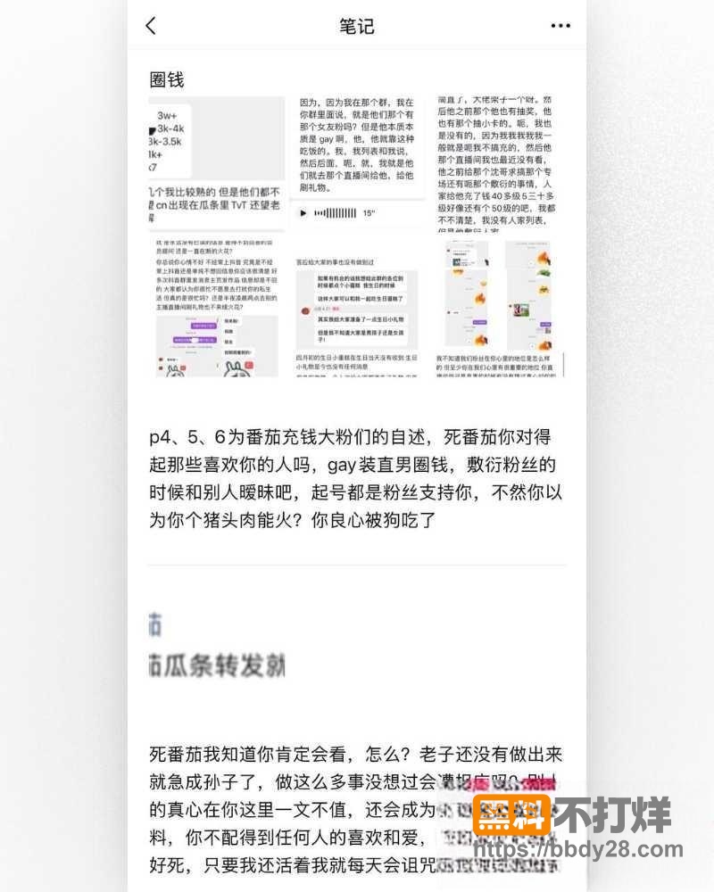 抖音cos圈网红红色霹雳番茄21