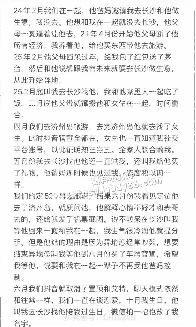 抖音超可爱博主.jpg17