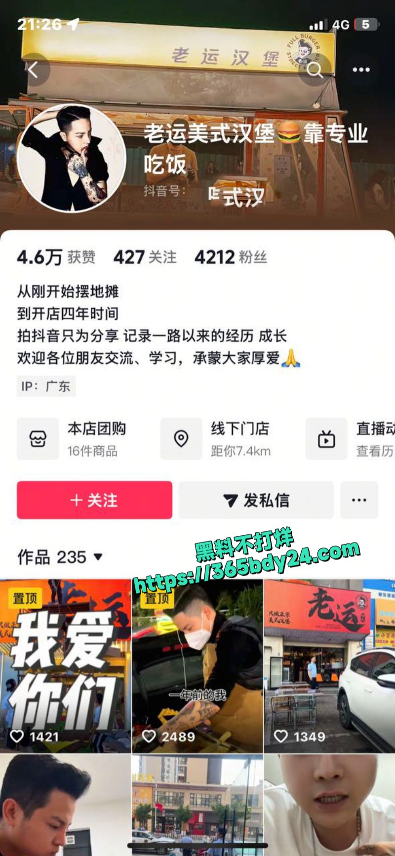 广东老运美式汉堡异物风波升级老板娘与老板私拍流出 1