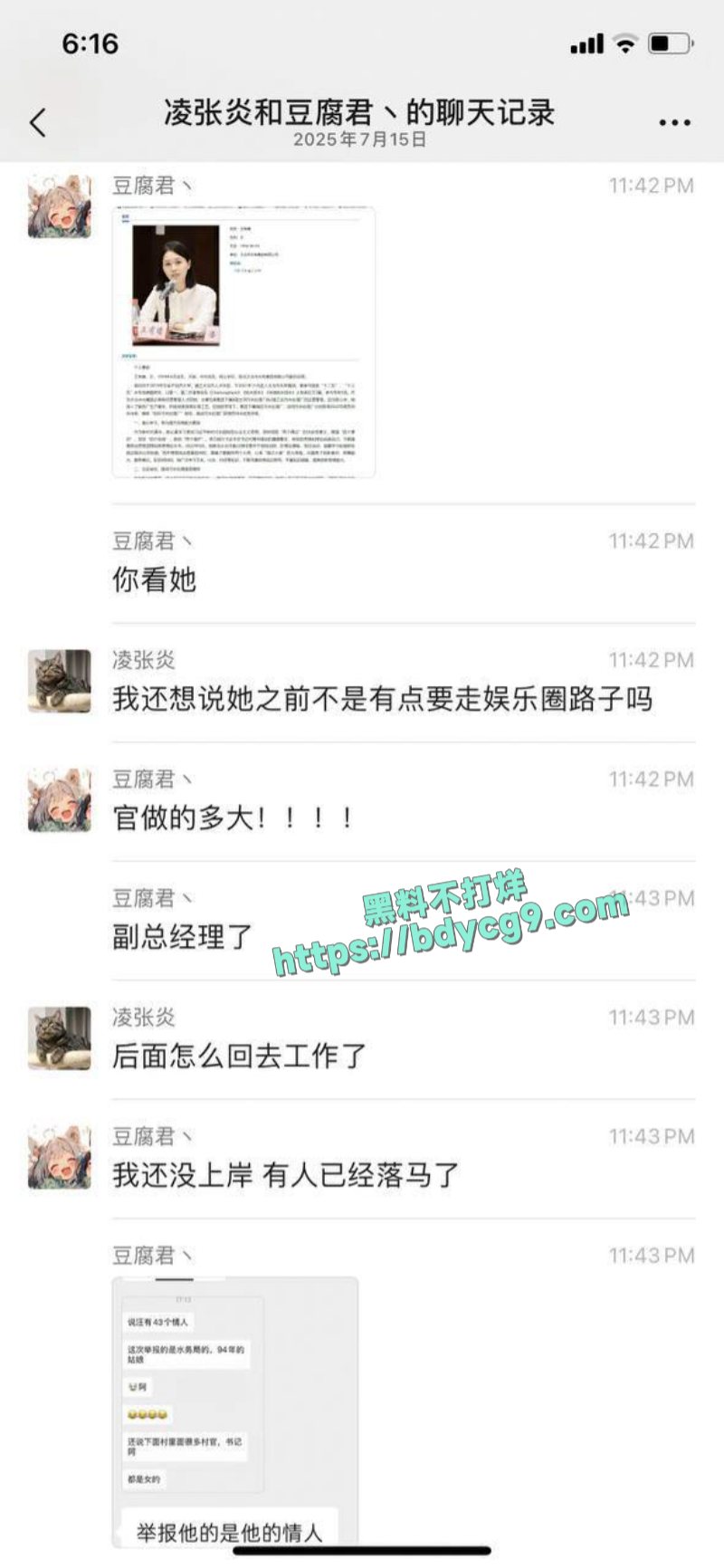 江苏太仓市委书记汪香元落马被情人举报出轨偷腥贪污腐败3